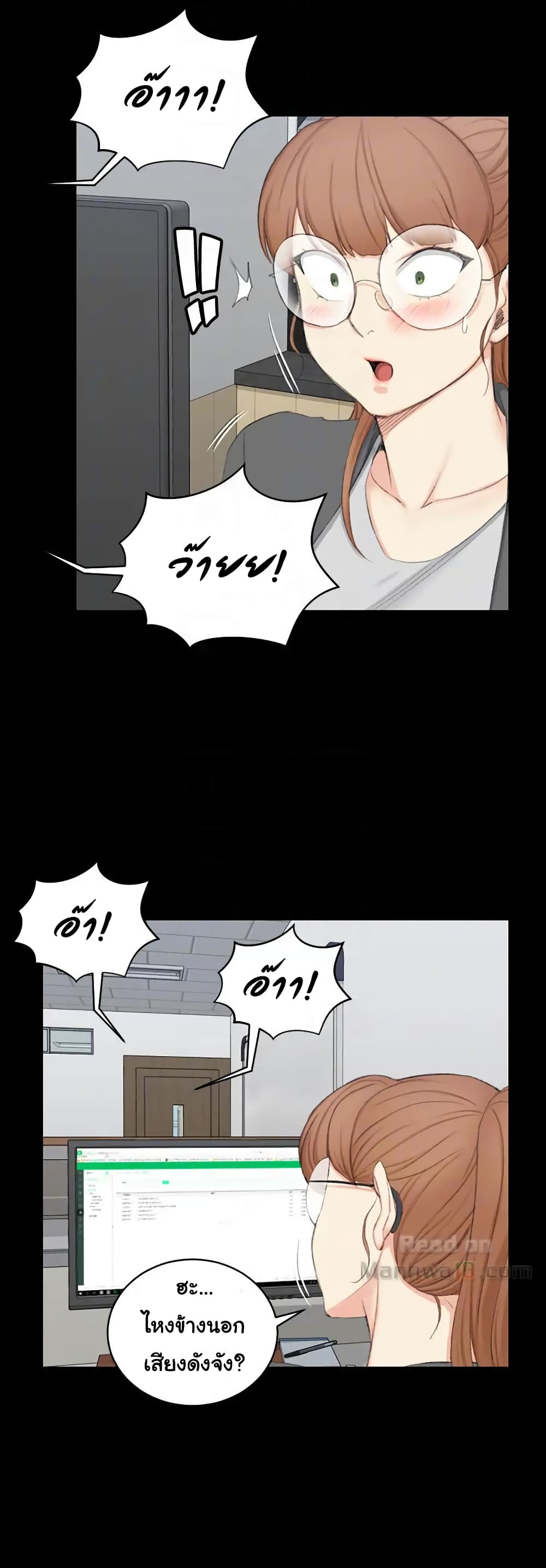 His Place – His Place – ตอนที่ 49 หน้า 19
