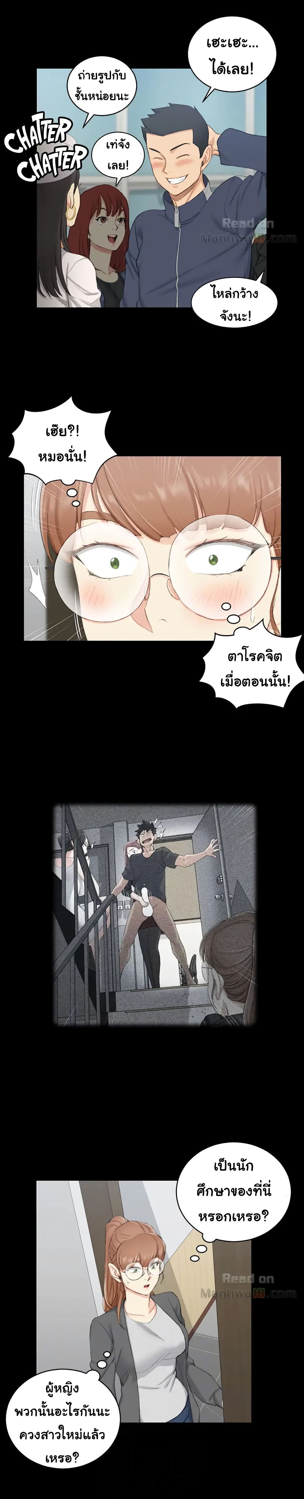 His Place – His Place – ตอนที่ 49 หน้า 21