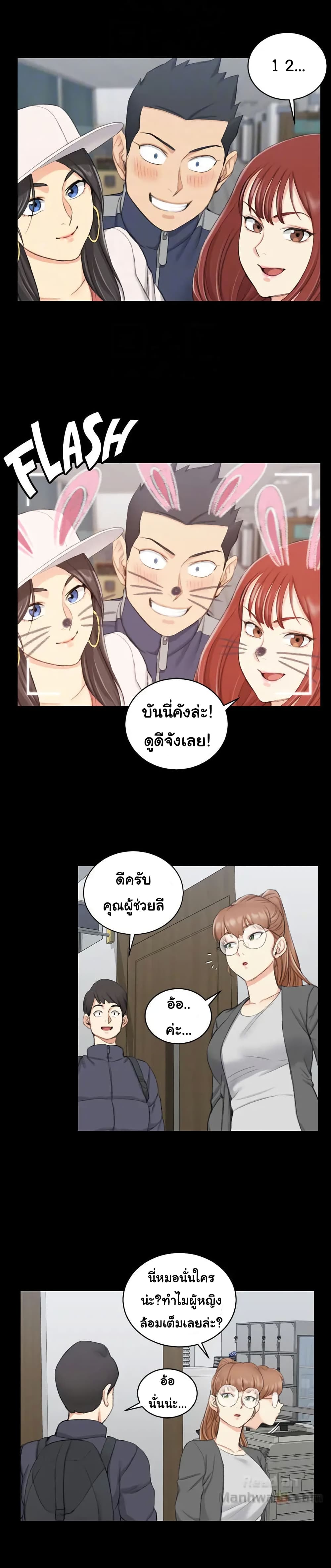 His Place – His Place – ตอนที่ 49 หน้า 22