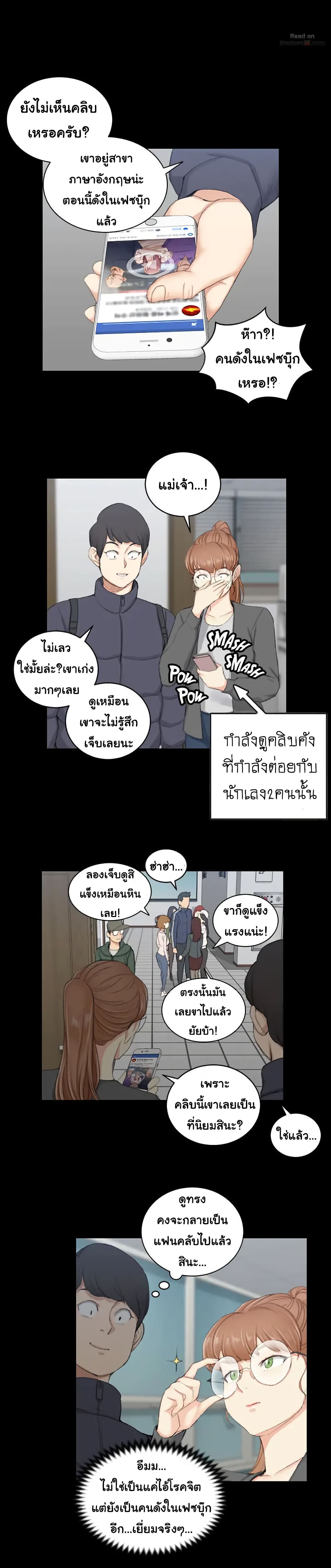 His Place – His Place – ตอนที่ 49 หน้า 23