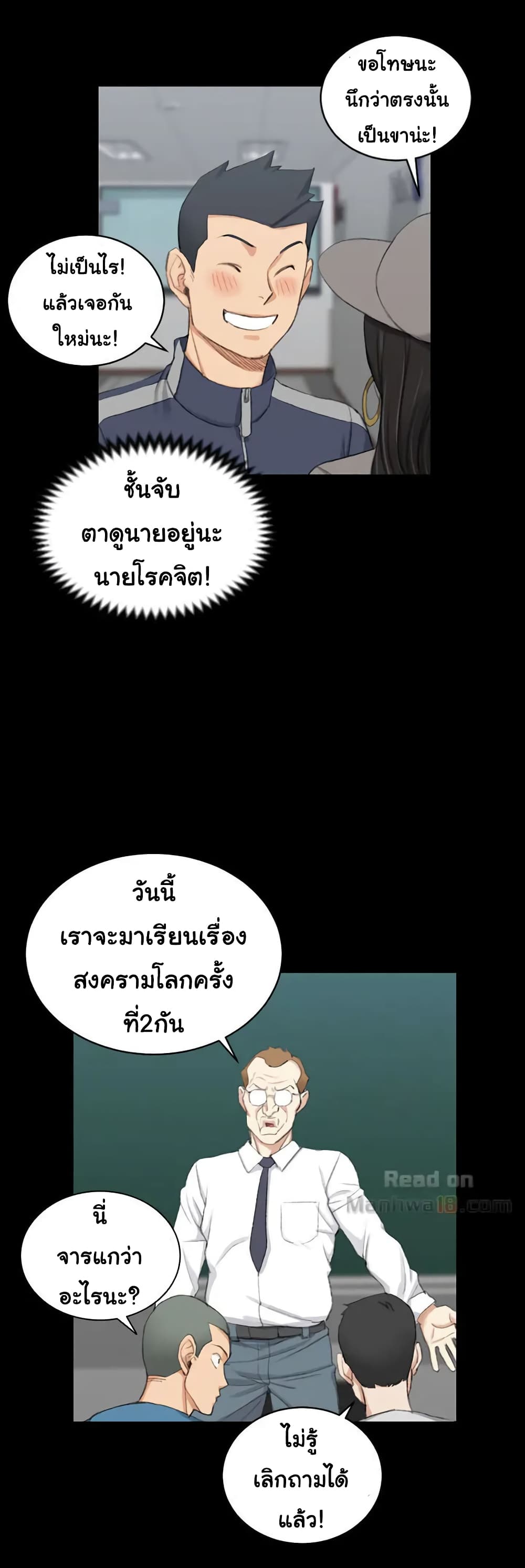 His Place – His Place – ตอนที่ 49 หน้า 24