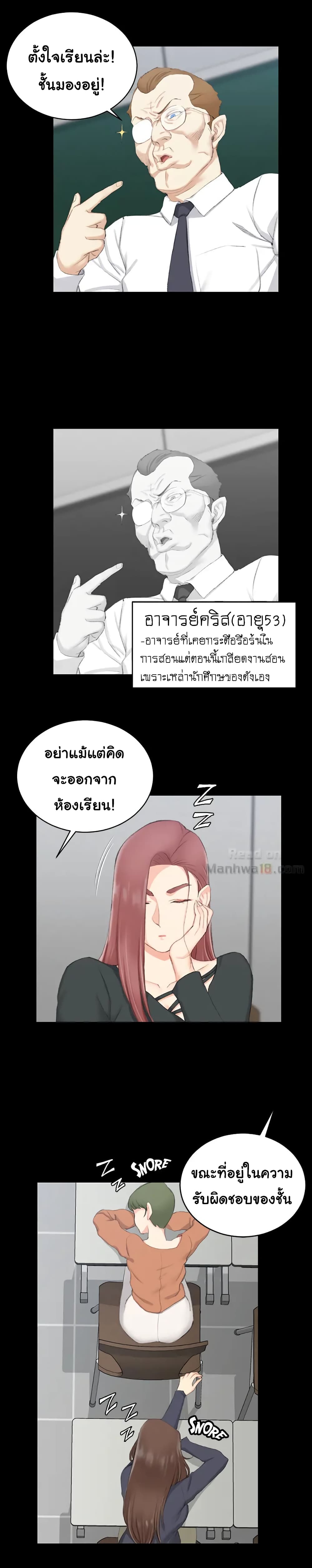 His Place – His Place – ตอนที่ 49 หน้า 25