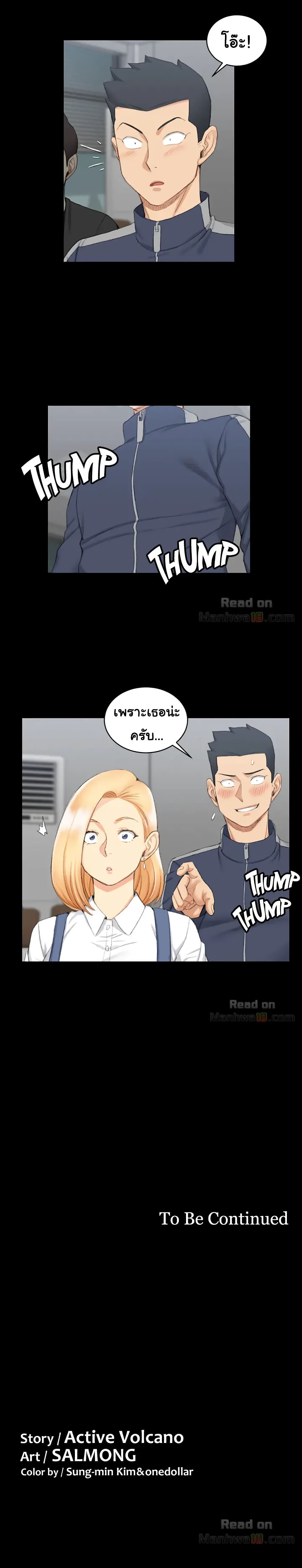 His Place – His Place – ตอนที่ 49 หน้า 27