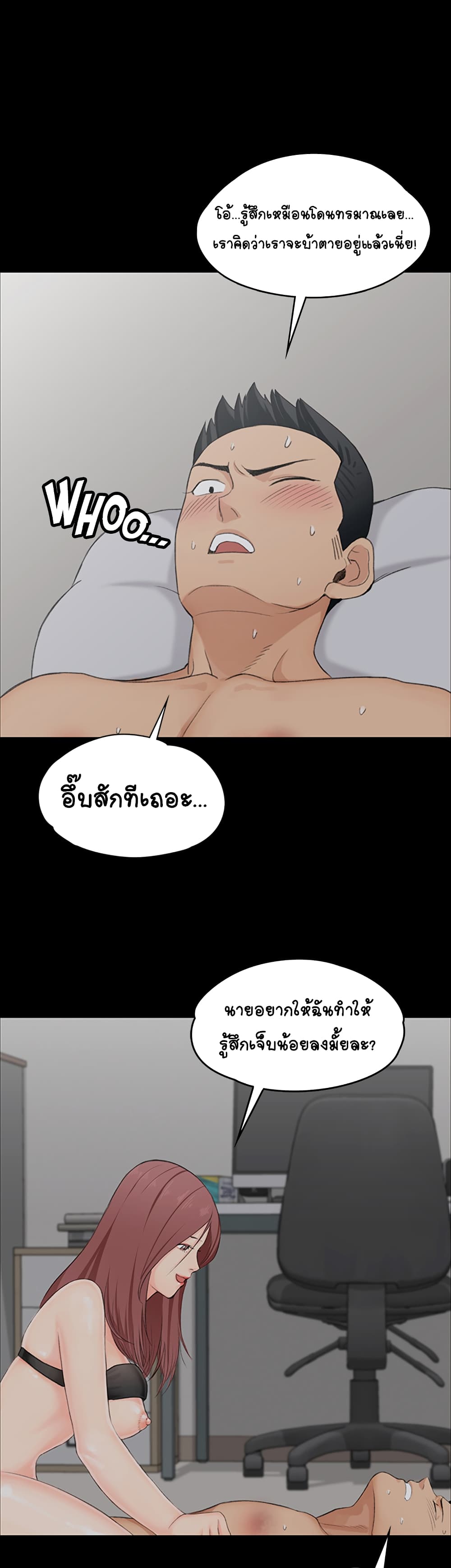 His Place – His Place – ตอนที่ 5 หน้า 1