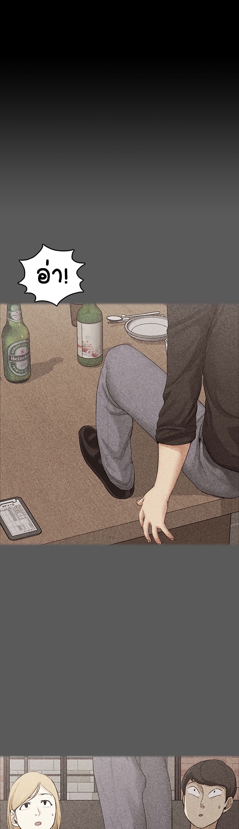 His Place – His Place – ตอนที่ 5 หน้า 6