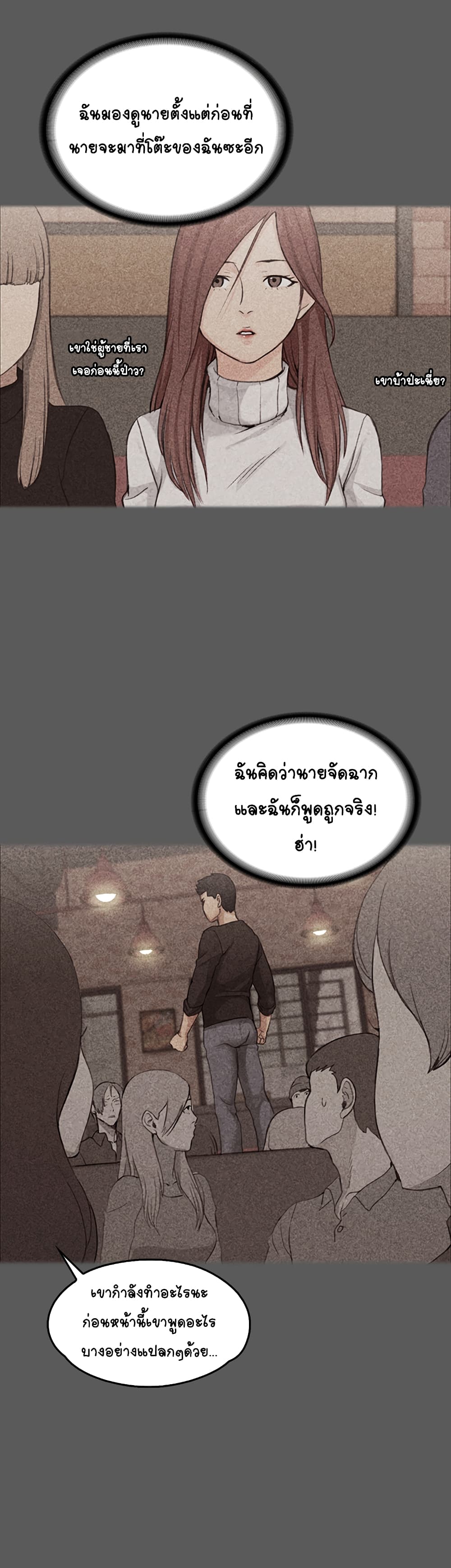 His Place – His Place – ตอนที่ 5 หน้า 9