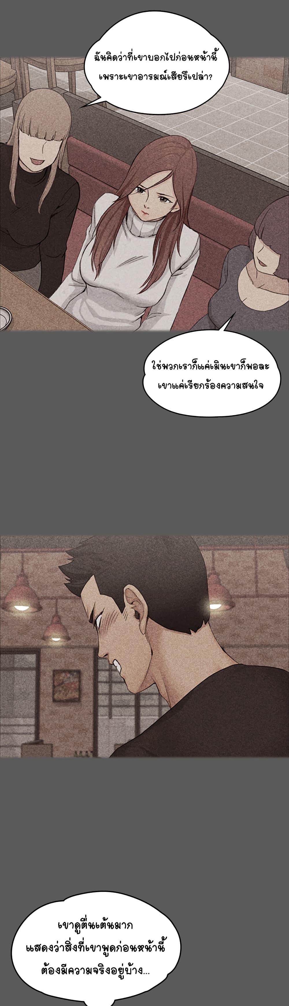 His Place – His Place – ตอนที่ 5 หน้า 10