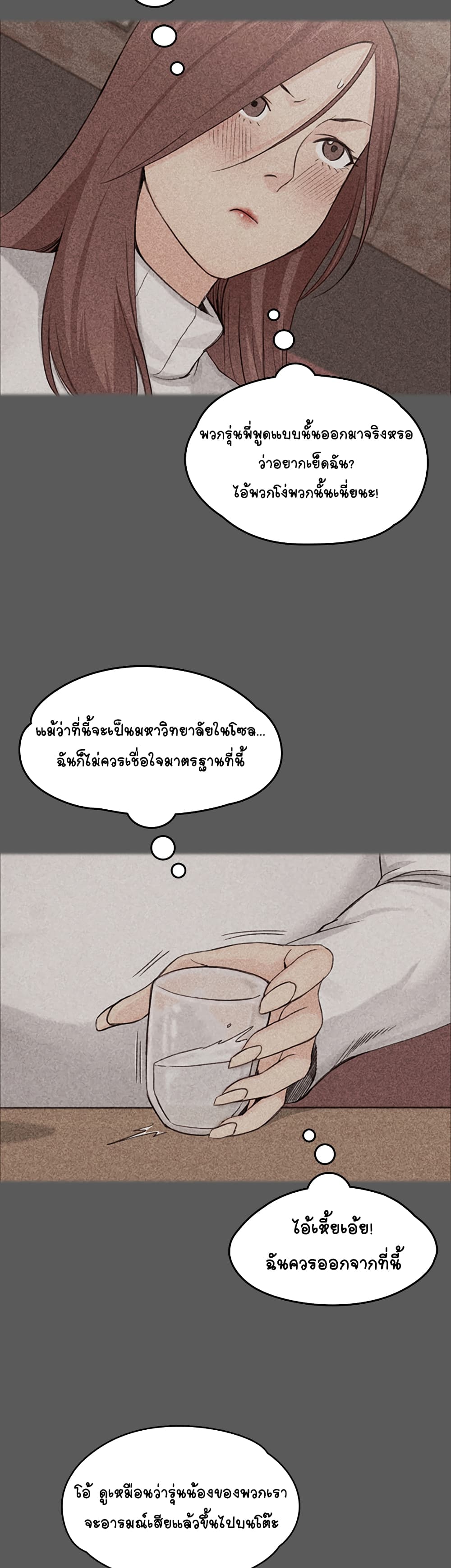 His Place – His Place – ตอนที่ 5 หน้า 11