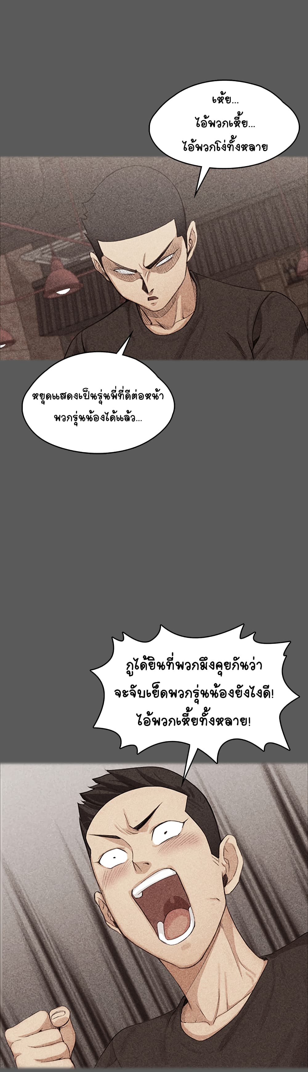His Place – His Place – ตอนที่ 5 หน้า 14