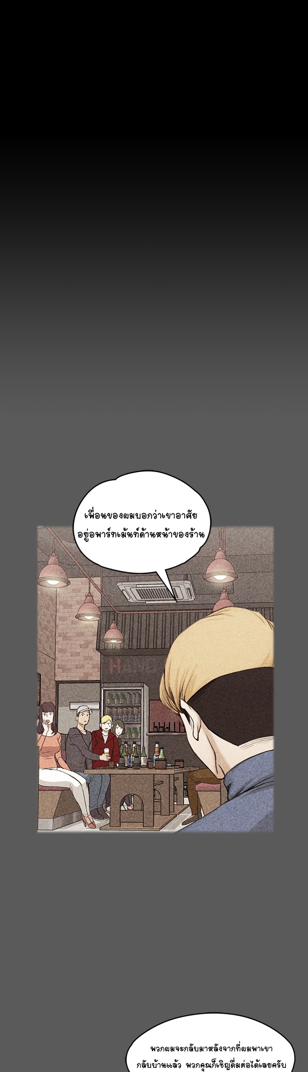 His Place – His Place – ตอนที่ 5 หน้า 32