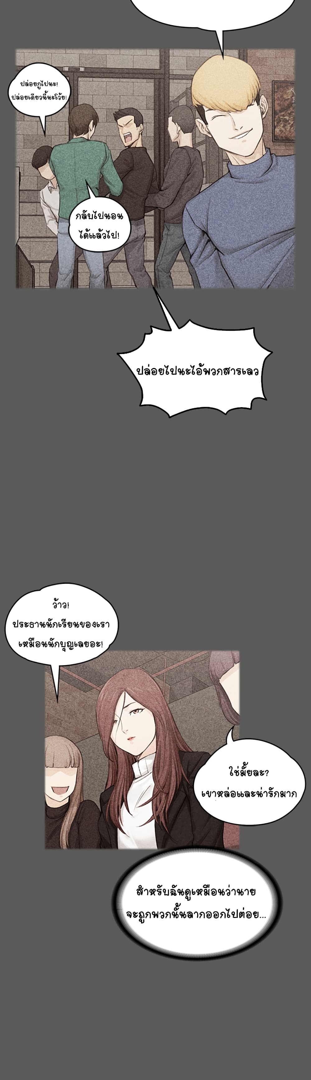 His Place – His Place – ตอนที่ 5 หน้า 33