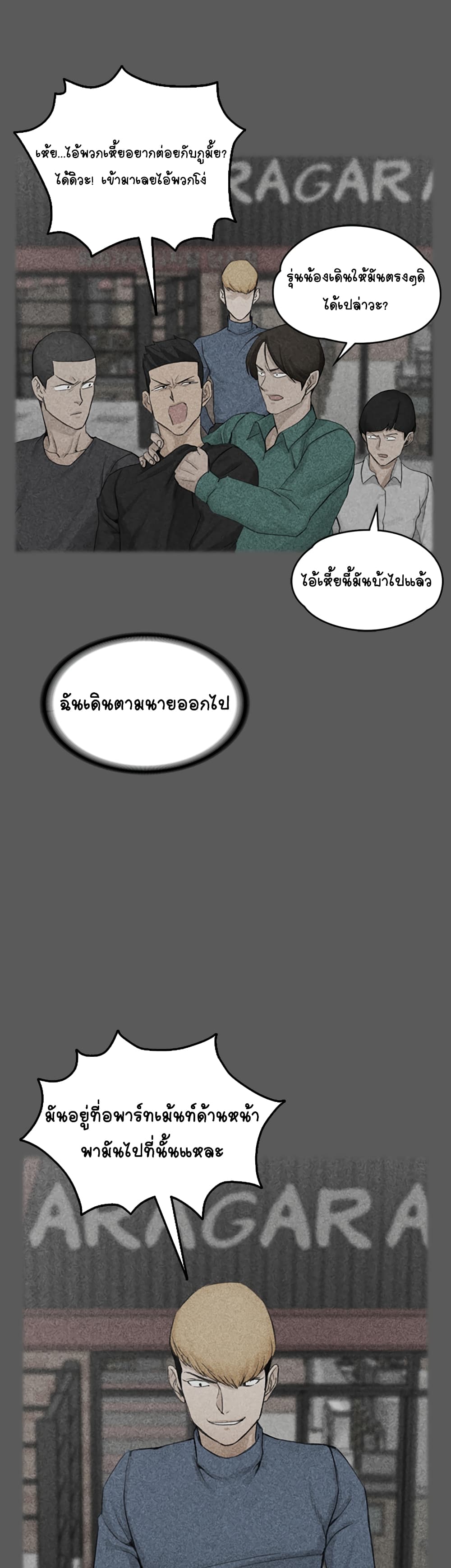 His Place – His Place – ตอนที่ 5 หน้า 34