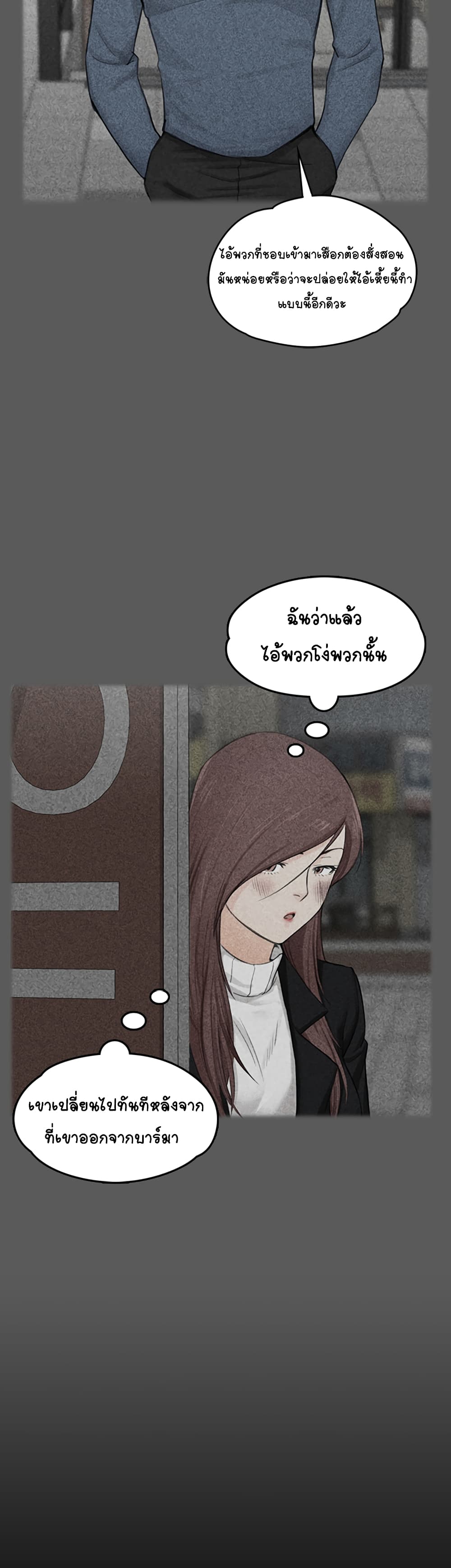 His Place – His Place – ตอนที่ 5 หน้า 35