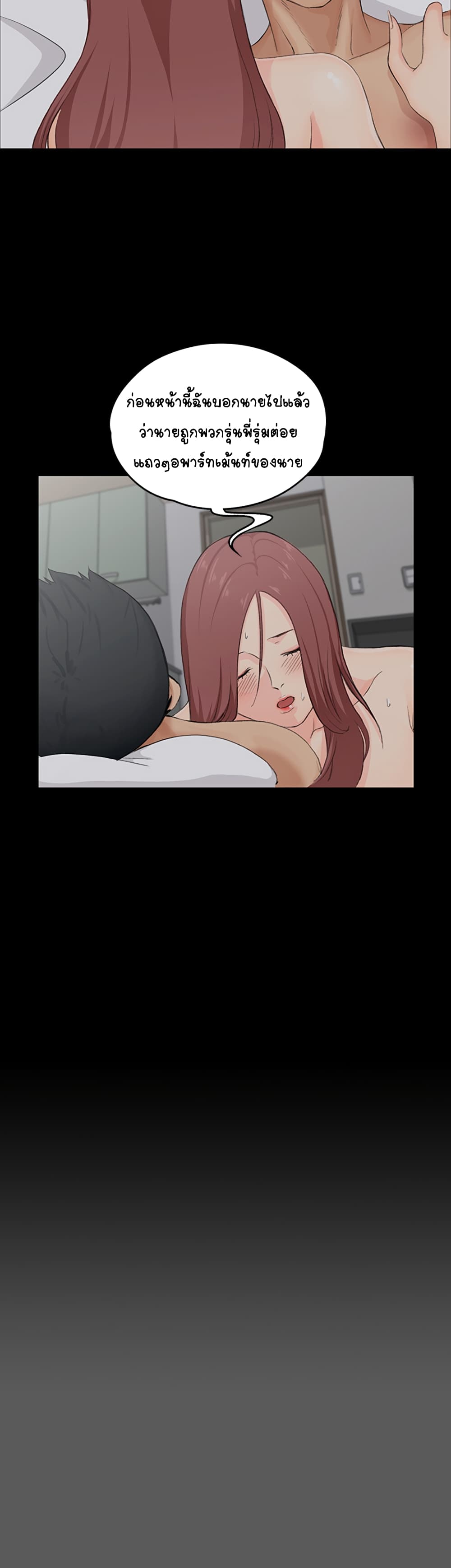 His Place – His Place – ตอนที่ 5 หน้า 41