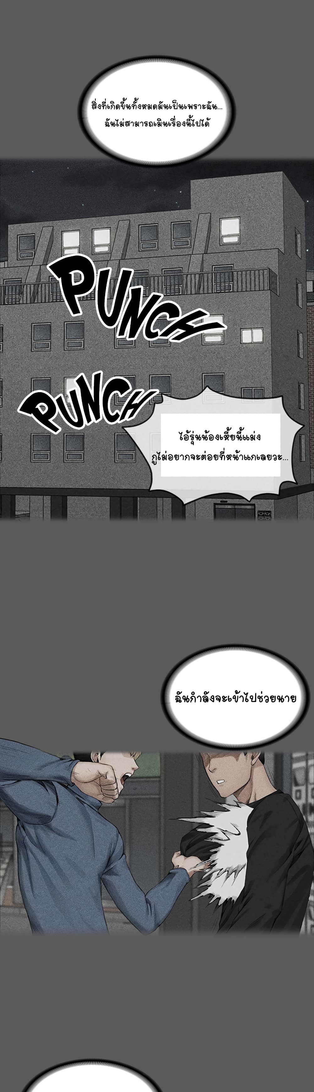 His Place – His Place – ตอนที่ 5 หน้า 42