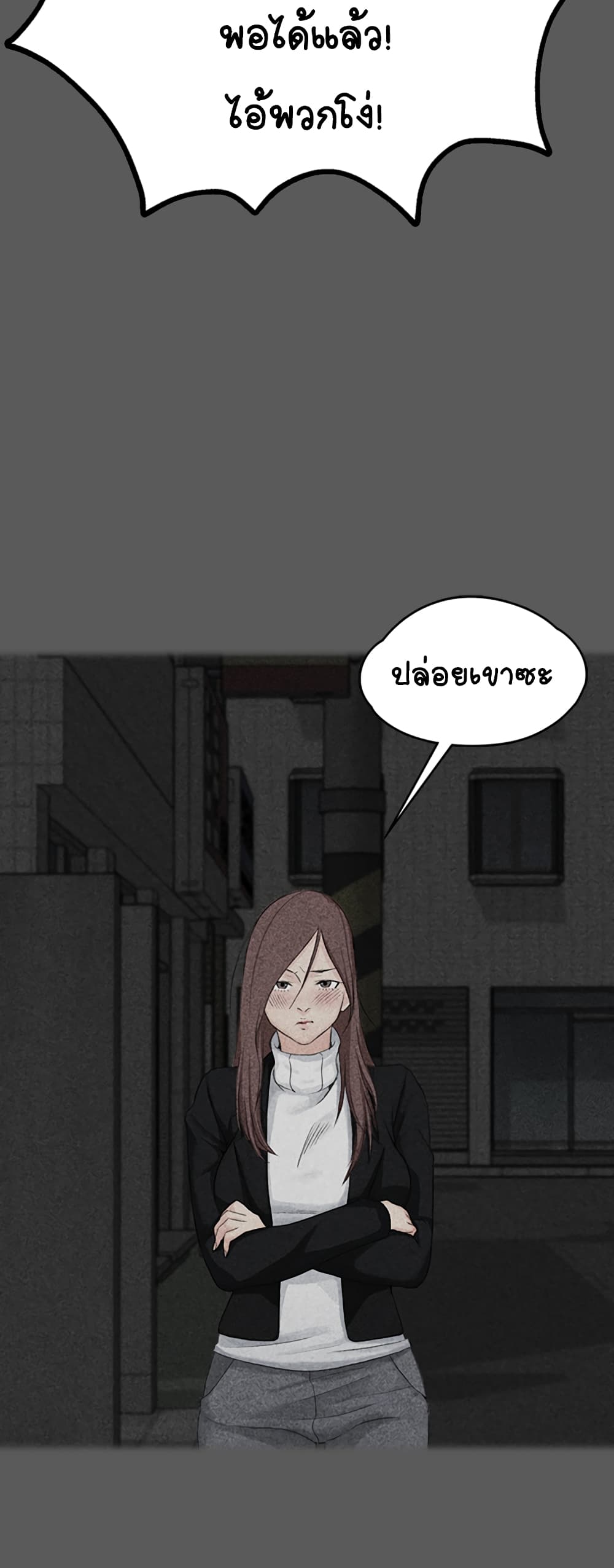 His Place – His Place – ตอนที่ 5 หน้า 44