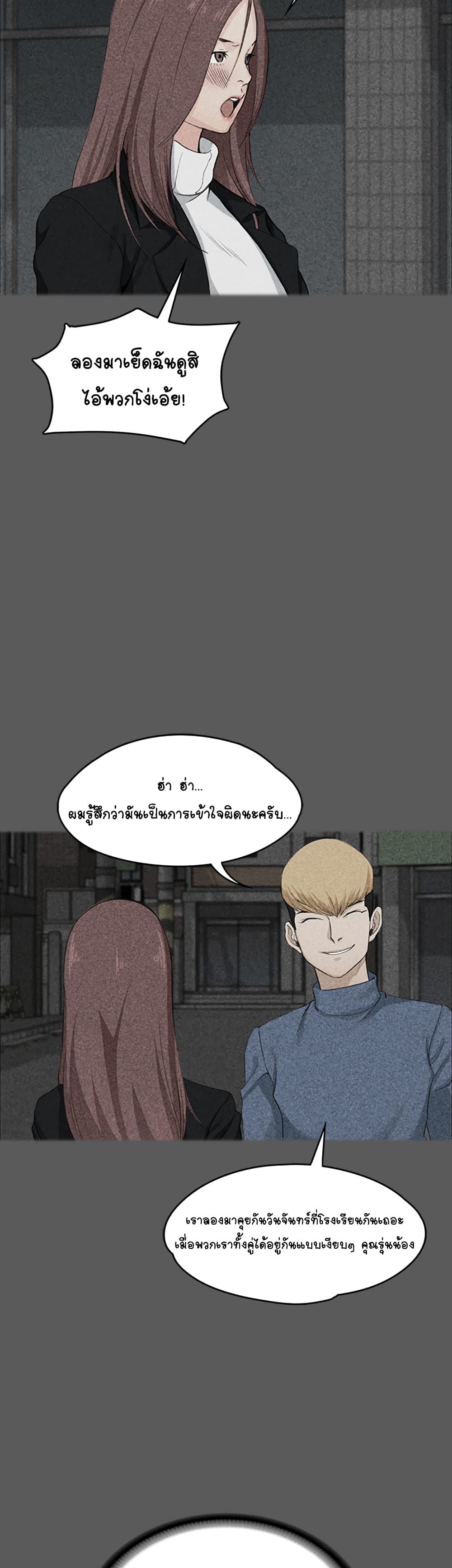 His Place – His Place – ตอนที่ 5 หน้า 46