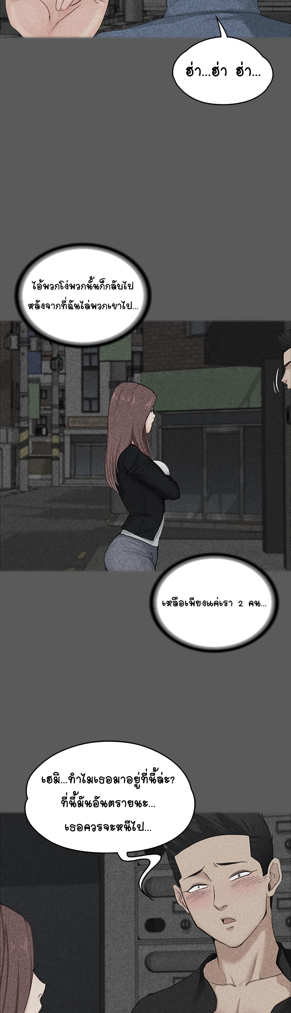 His Place – His Place – ตอนที่ 5 หน้า 48