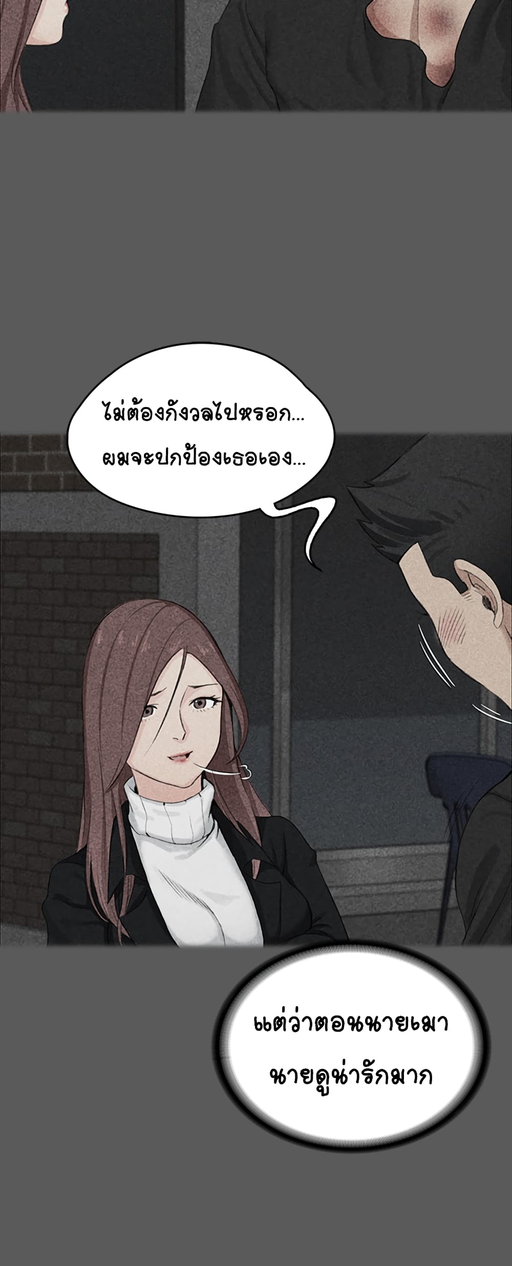 His Place – His Place – ตอนที่ 5 หน้า 49