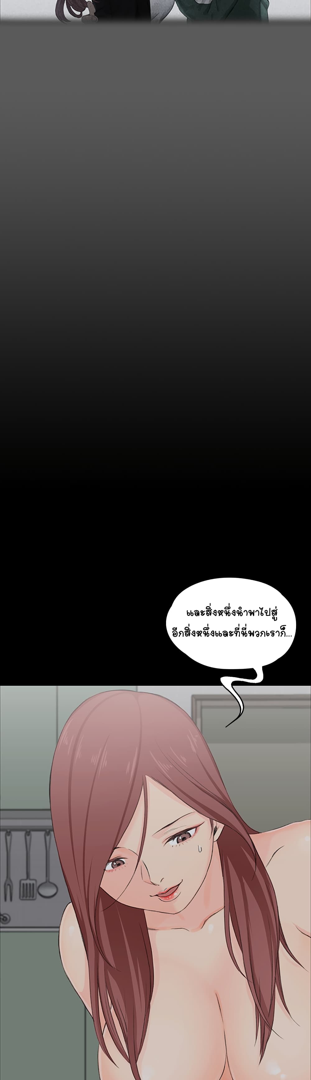 His Place – His Place – ตอนที่ 5 หน้า 52
