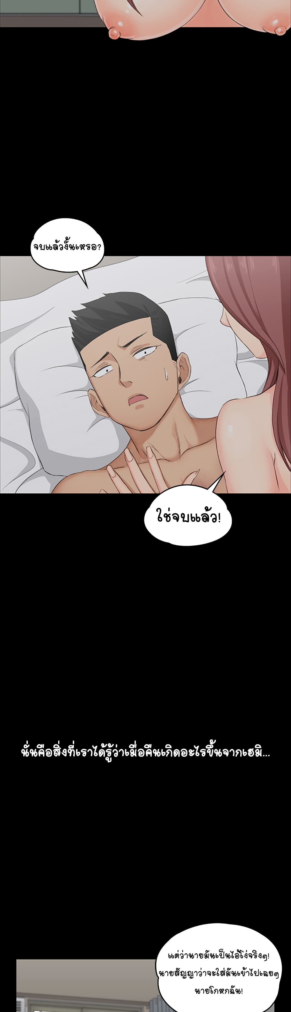 His Place – His Place – ตอนที่ 5 หน้า 53