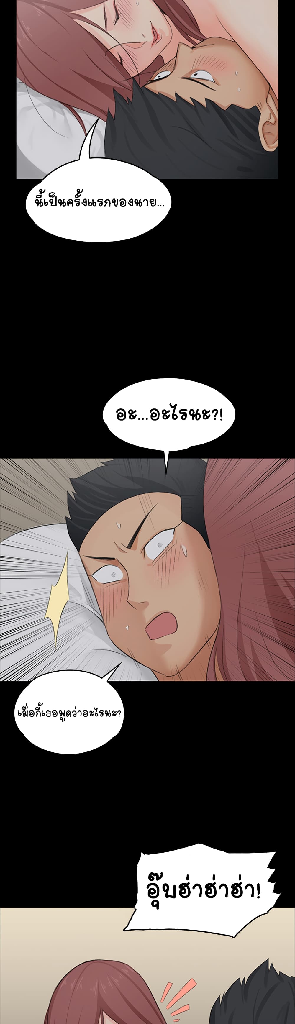 His Place – His Place – ตอนที่ 5 หน้า 57