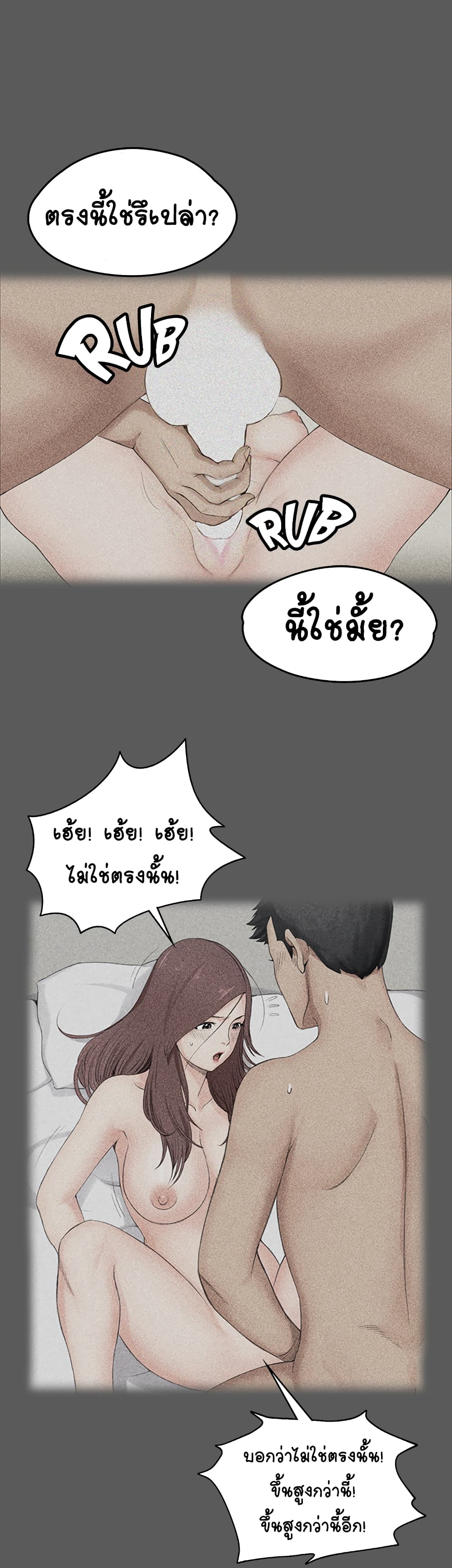 His Place – His Place – ตอนที่ 5 หน้า 60