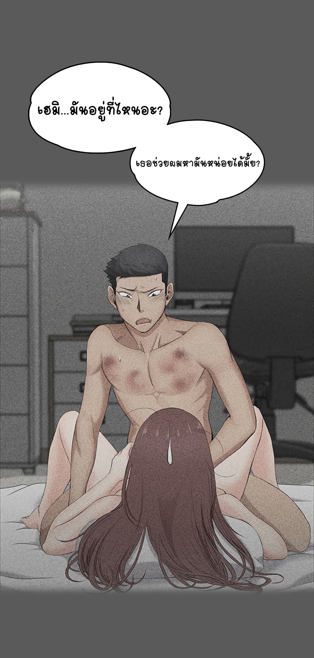 His Place – His Place – ตอนที่ 5 หน้า 61