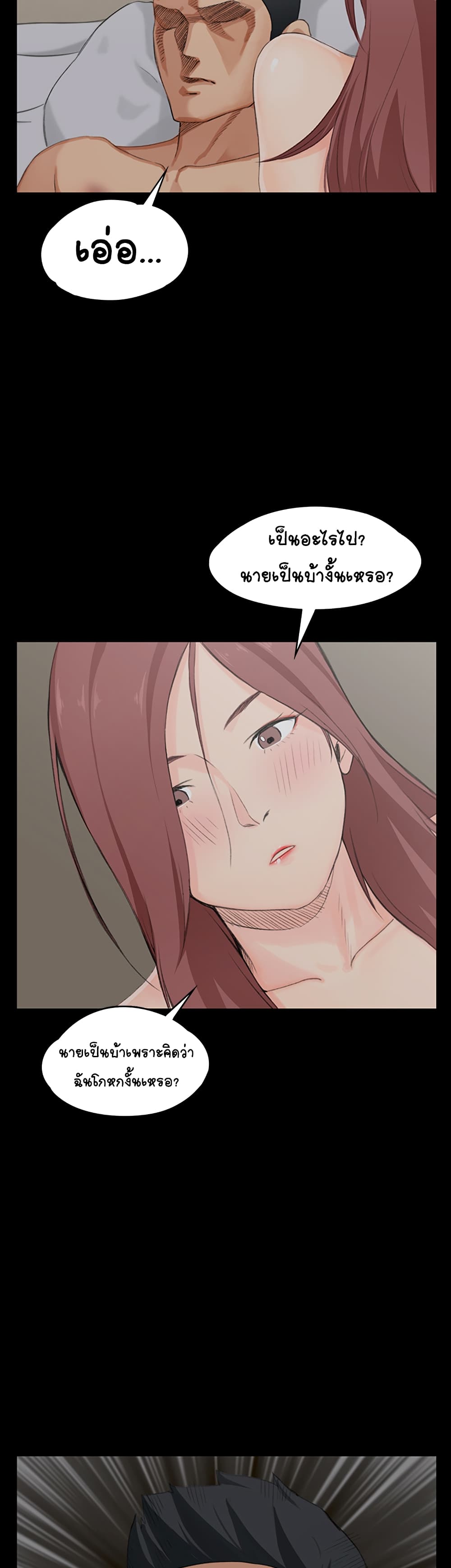 His Place – His Place – ตอนที่ 5 หน้า 64