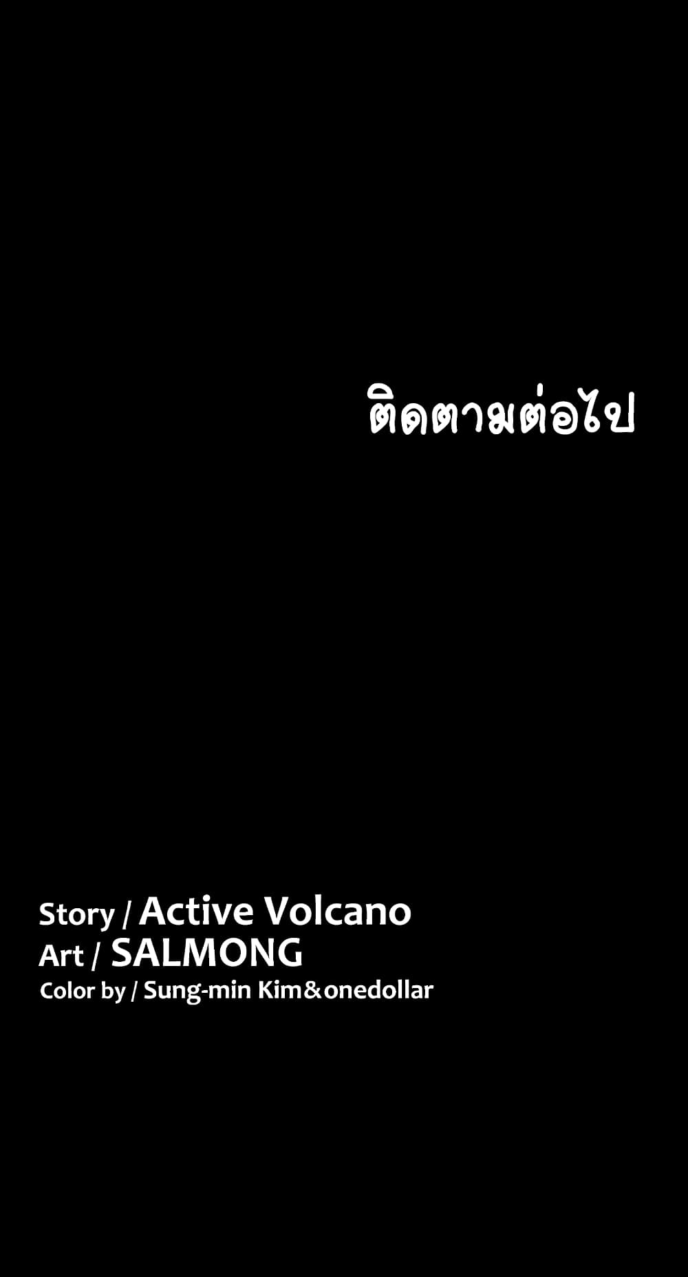 His Place – His Place – ตอนที่ 5 หน้า 70