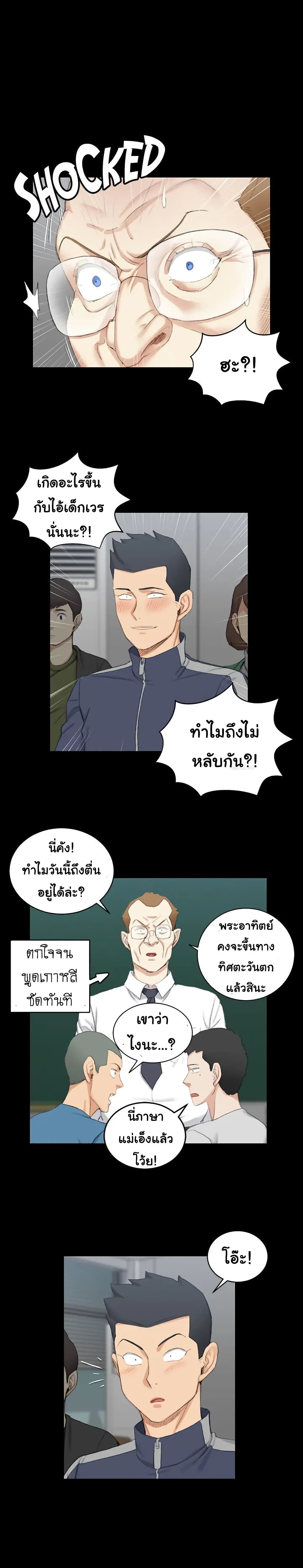 His Place – His Place – ตอนที่ 50 หน้า 1