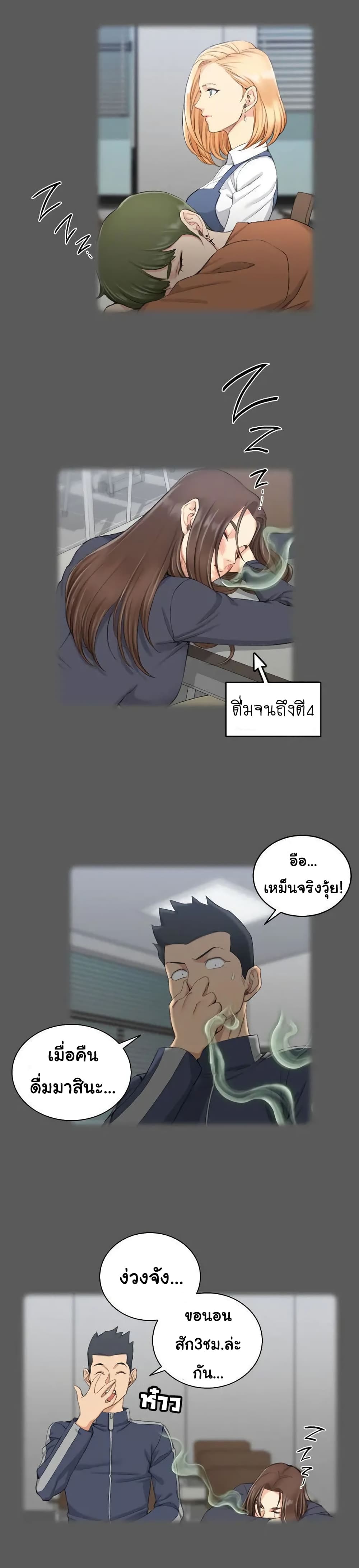 His Place – His Place – ตอนที่ 50 หน้า 3