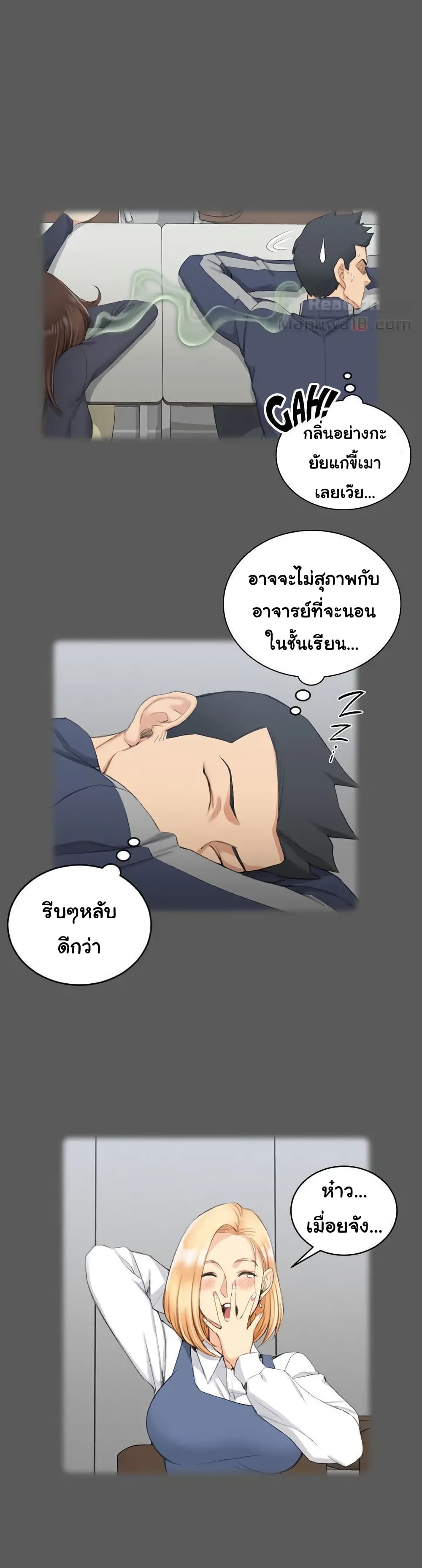 His Place – His Place – ตอนที่ 50 หน้า 4