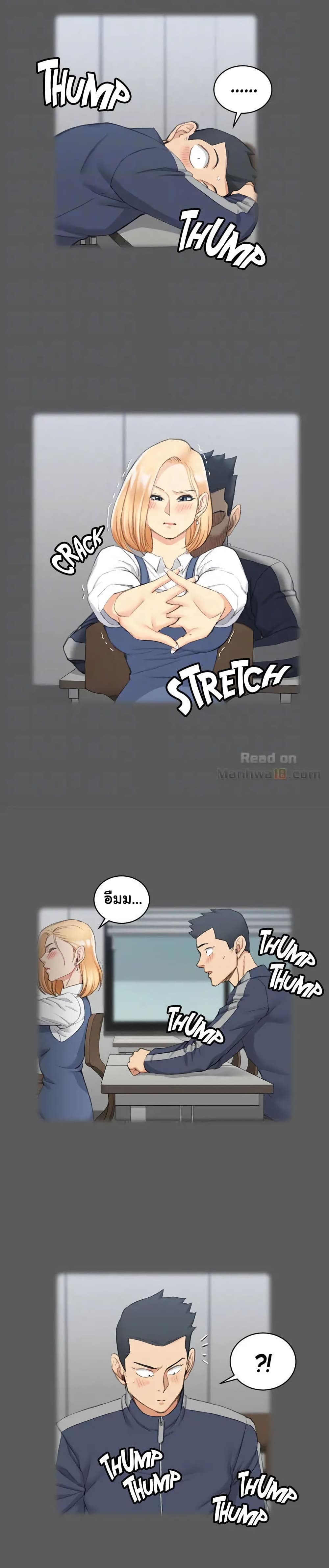 His Place – His Place – ตอนที่ 50 หน้า 7