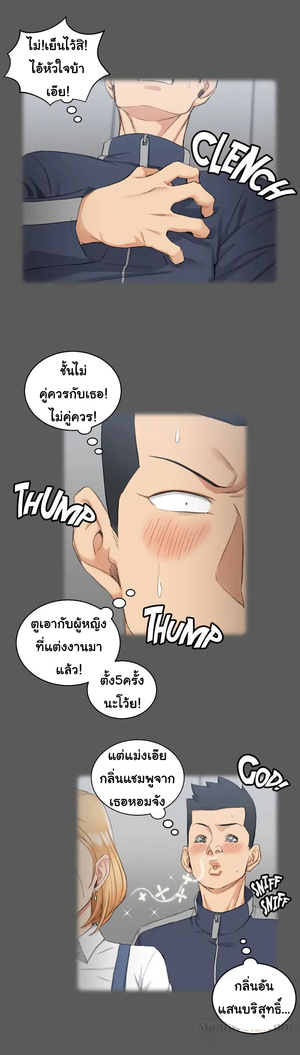 His Place – His Place – ตอนที่ 50 หน้า 8