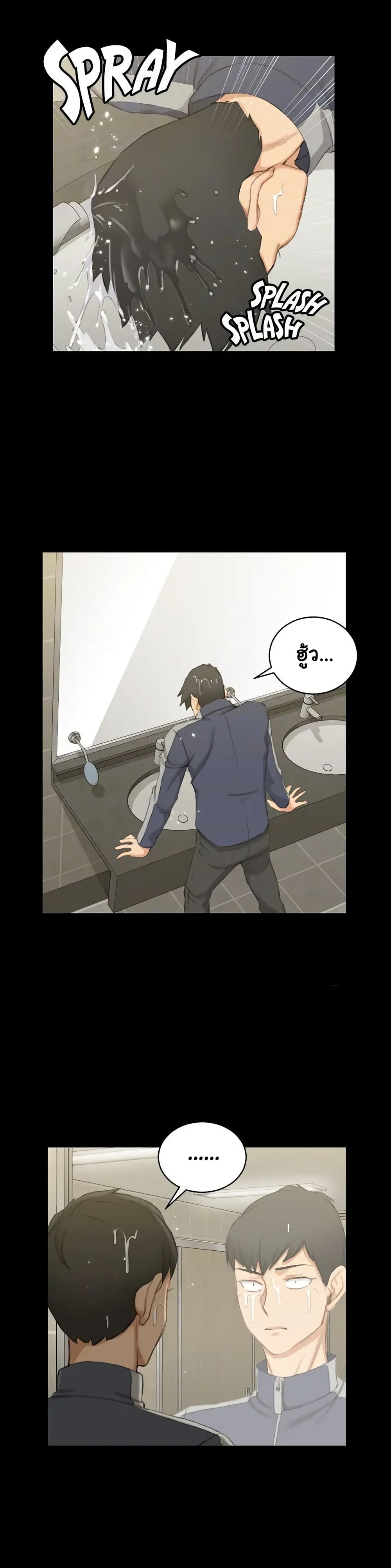 His Place – His Place – ตอนที่ 50 หน้า 11