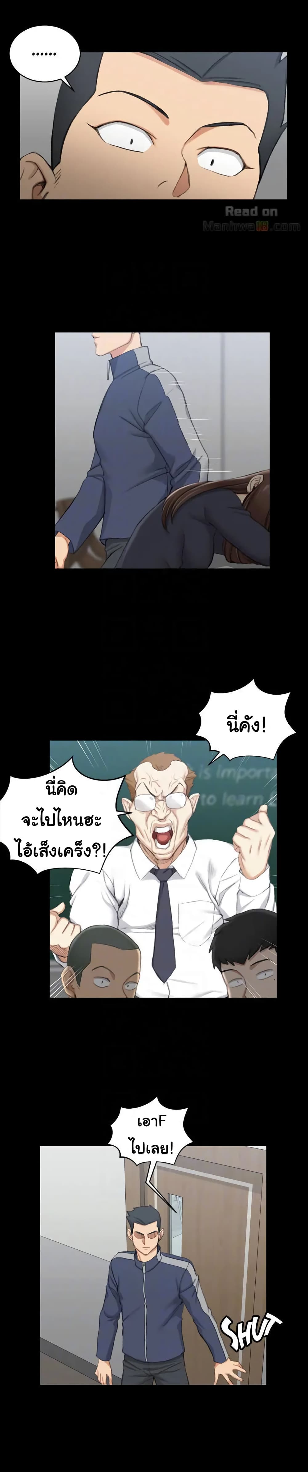 His Place – His Place – ตอนที่ 50 หน้า 18