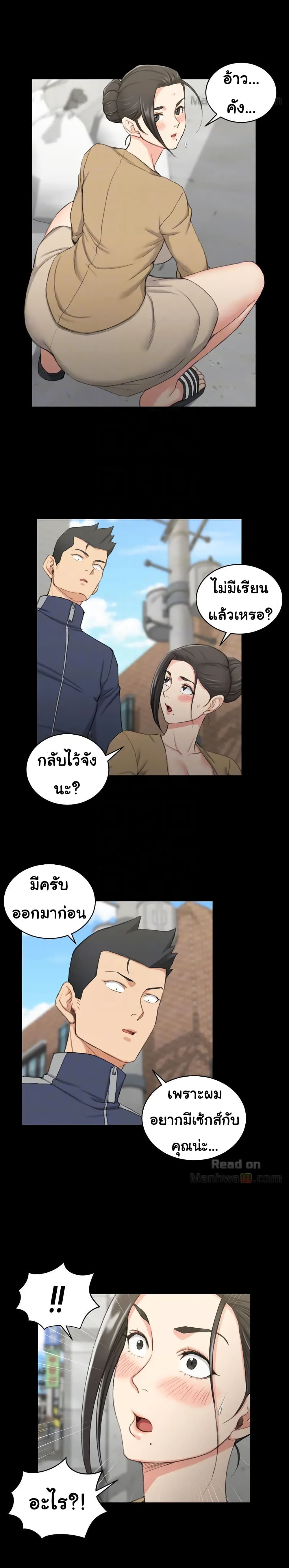 His Place – His Place – ตอนที่ 50 หน้า 22