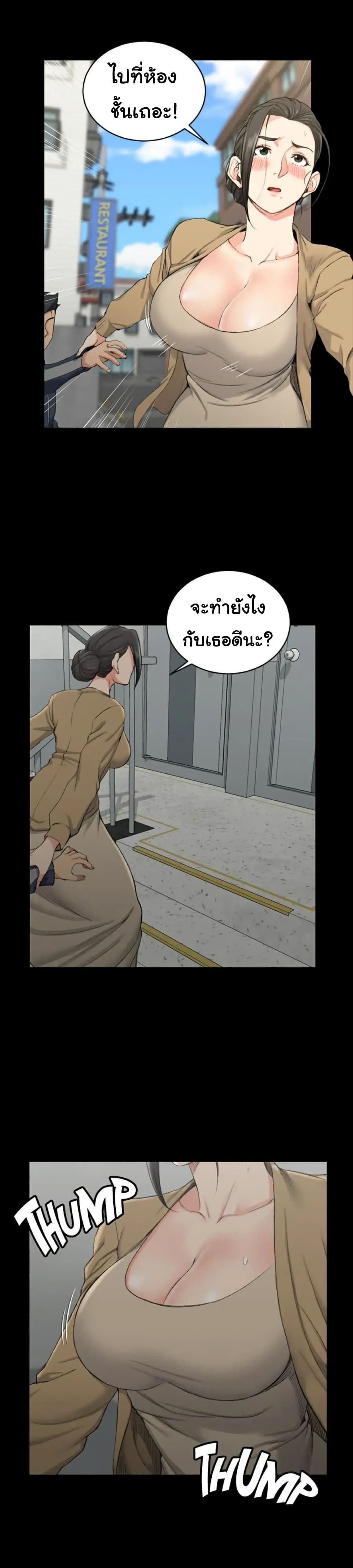 His Place – His Place – ตอนที่ 51 หน้า 6