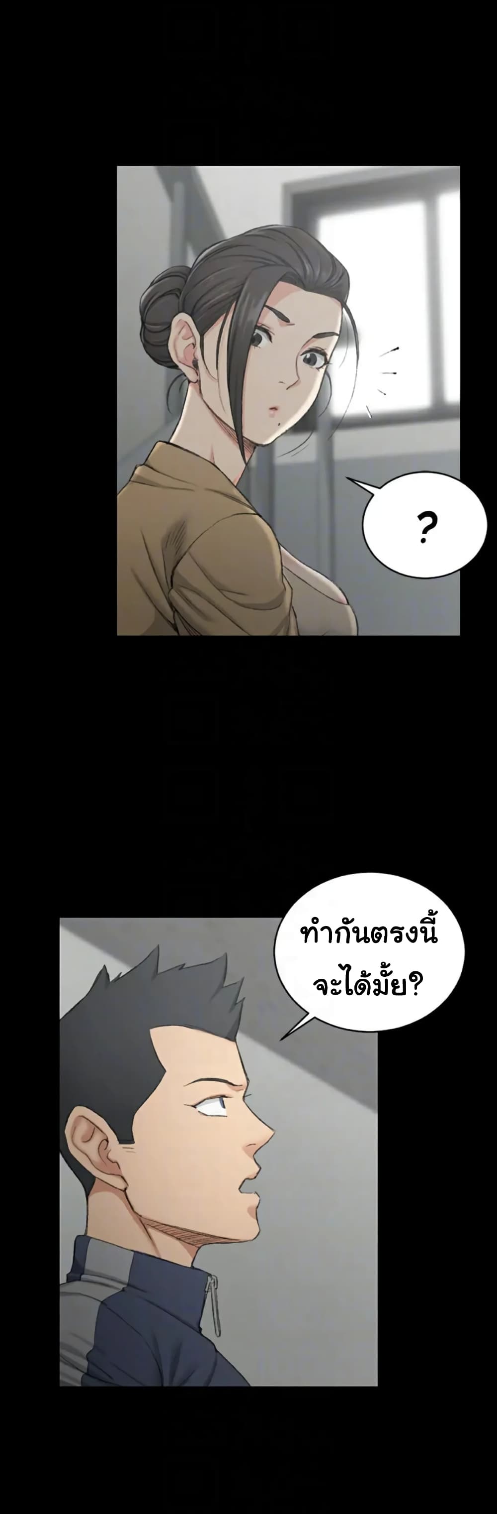 His Place – His Place – ตอนที่ 51 หน้า 8