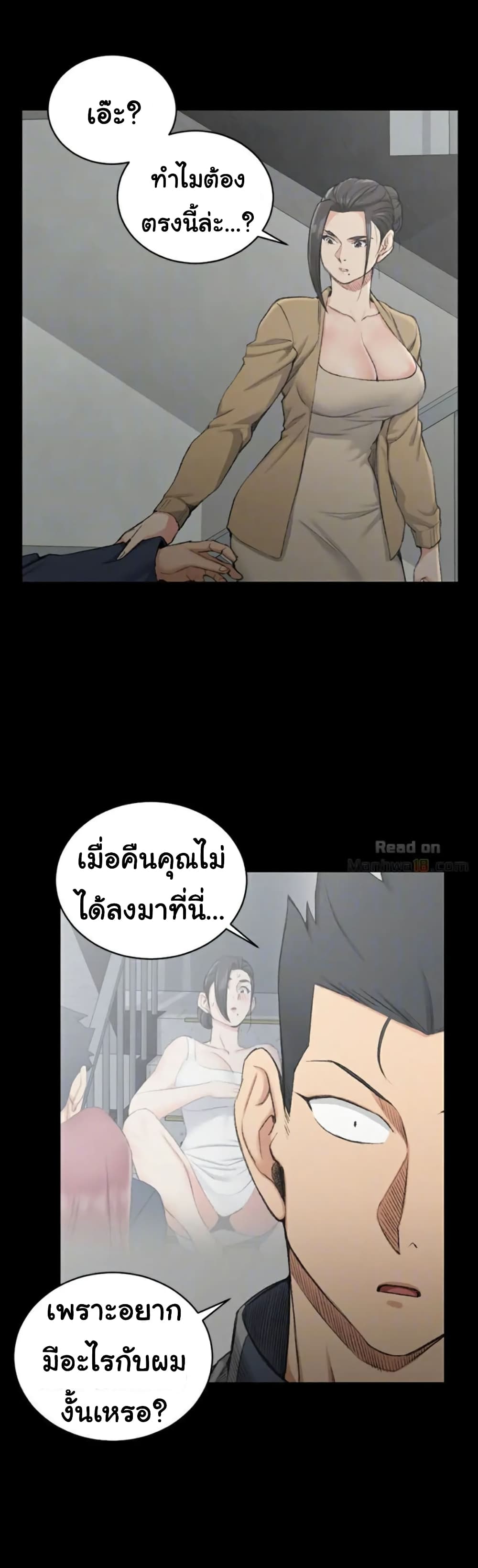 His Place – His Place – ตอนที่ 51 หน้า 9