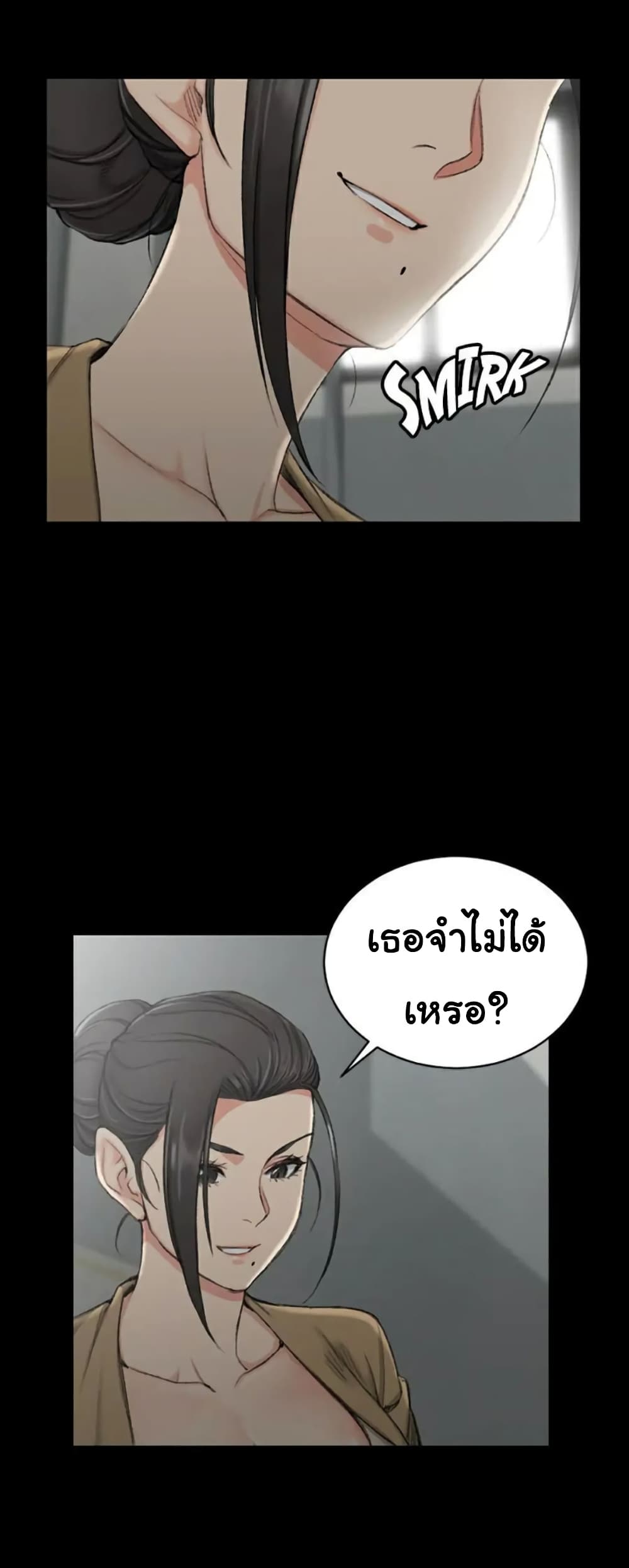 His Place – His Place – ตอนที่ 51 หน้า 11