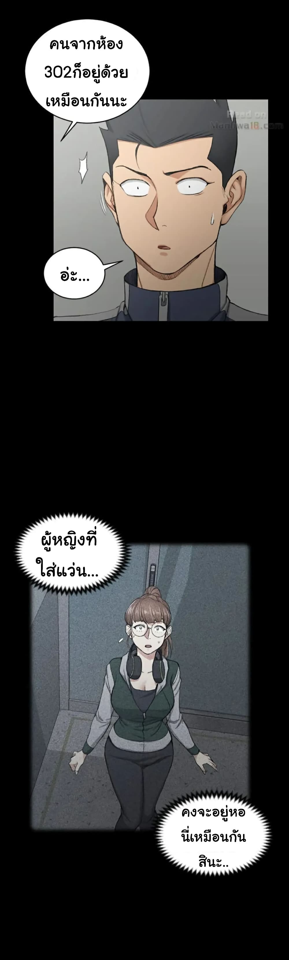 His Place – His Place – ตอนที่ 51 หน้า 12