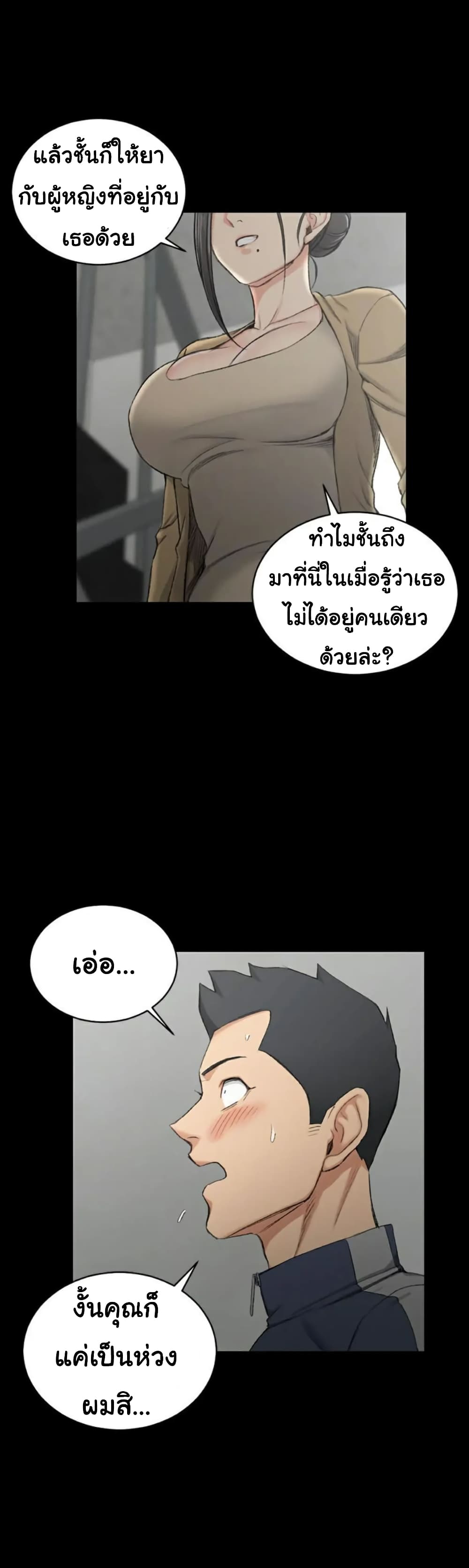 His Place – His Place – ตอนที่ 51 หน้า 13