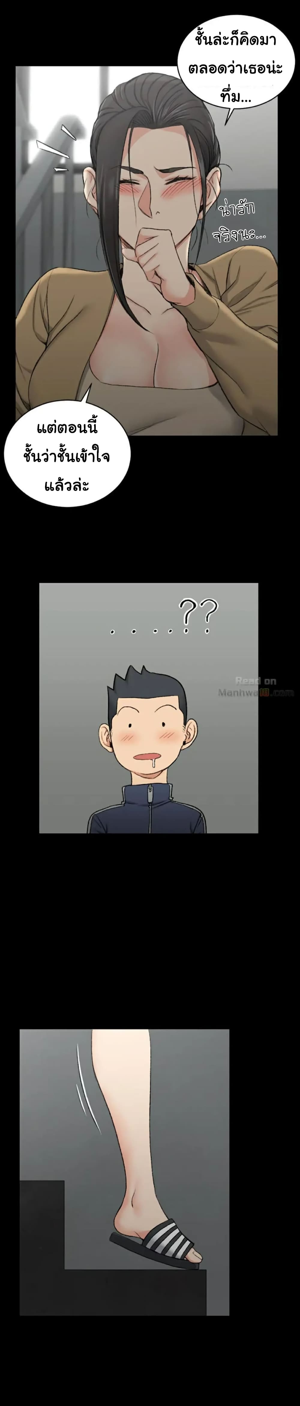 His Place – His Place – ตอนที่ 51 หน้า 16