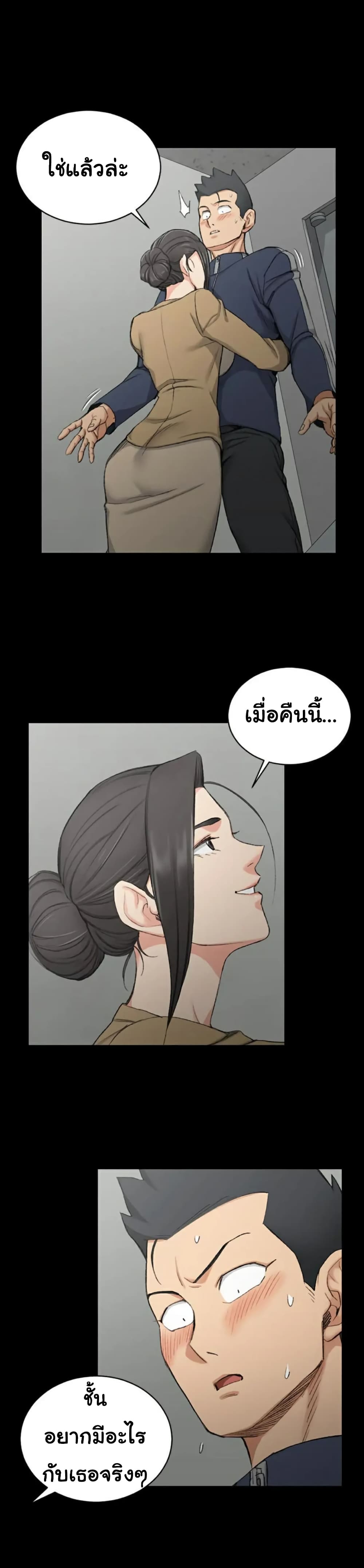 His Place – His Place – ตอนที่ 51 หน้า 17