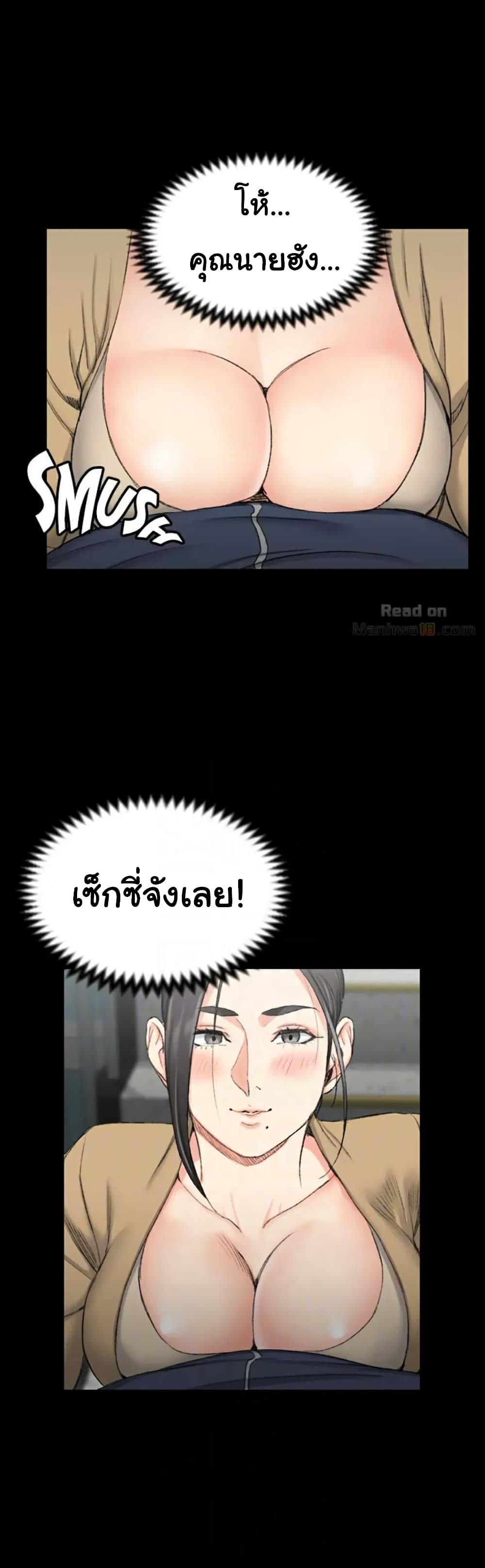 His Place – His Place – ตอนที่ 51 หน้า 18