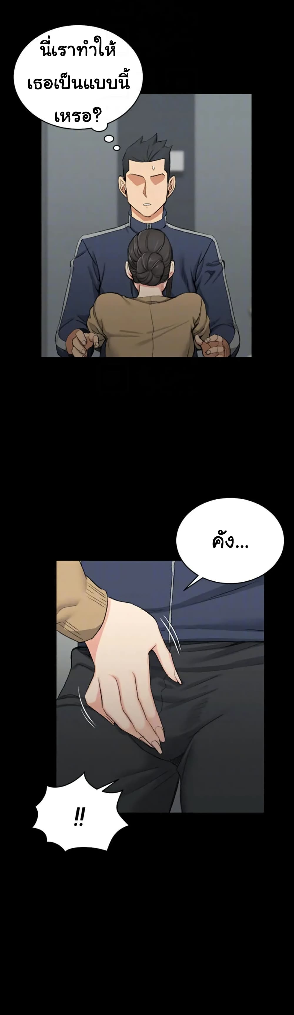His Place – His Place – ตอนที่ 51 หน้า 19