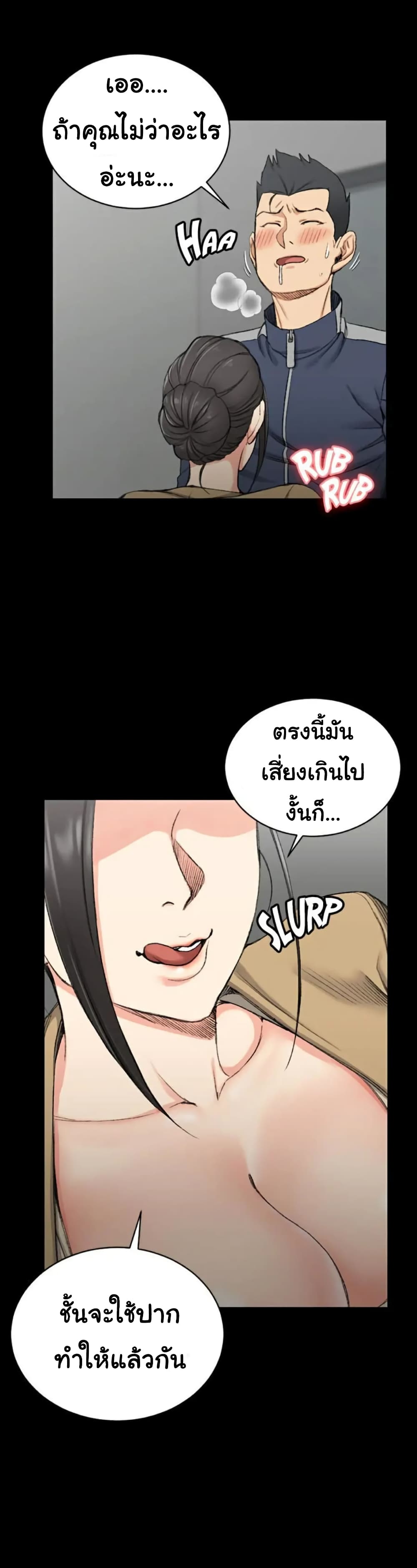 His Place – His Place – ตอนที่ 51 หน้า 21