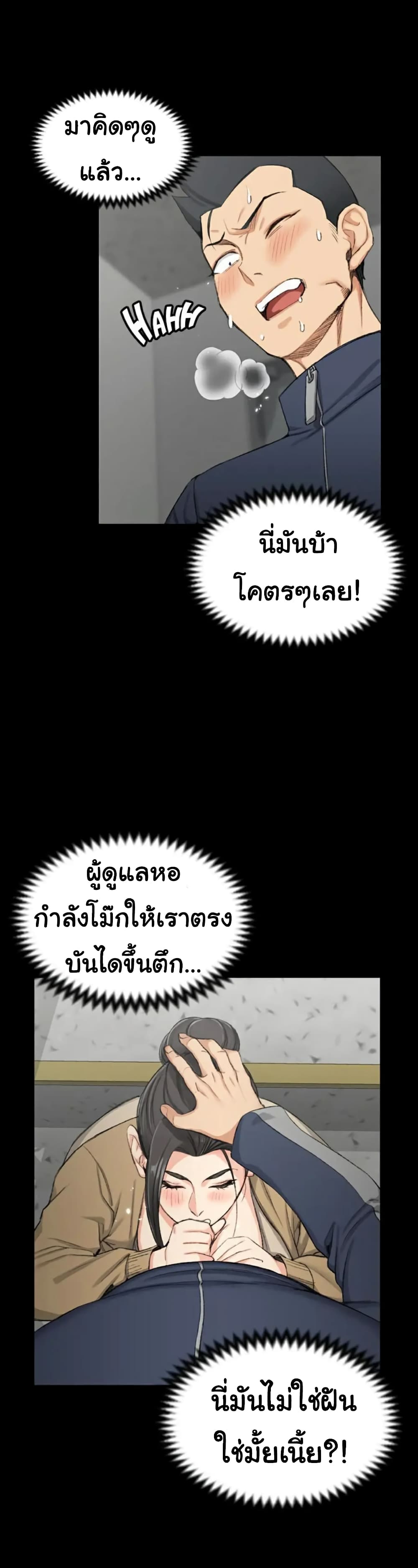 His Place – His Place – ตอนที่ 51 หน้า 25